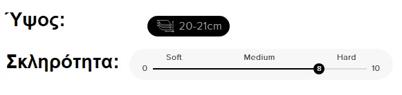 8 – 20 21CM ΣΚΛΗΡΟΤΗΤΑ