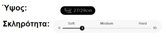 EN1502 Black Special Soft High Pocket ΣΚΛΗΡΟΤΗΤΑ