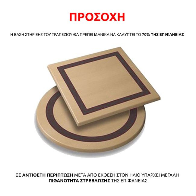 epifaneia-trapezioy-werzalit-60ch60-marb-5
